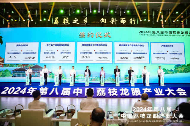 大会上，荔枝产业相关合作项目进行签约。