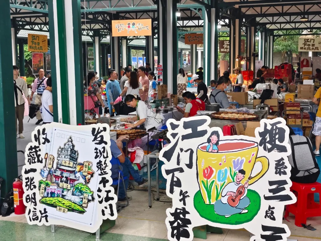 江门名小食和侨都咖啡集市人气满满。