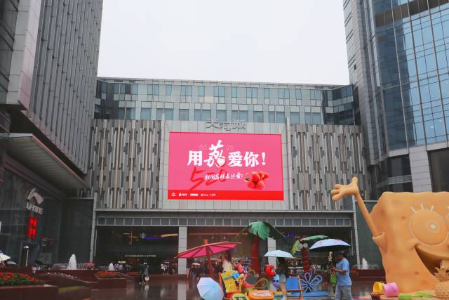 广州天河城（广州天河路商圈）户外大屏。