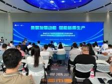 首个示范园区揭牌！惠城加快建设生产性服务业湾区高地