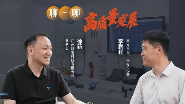 水表也能成为“智能终端”？这家企业用通信技术助力万物互联｜聊一聊高质量发展·走进广东造