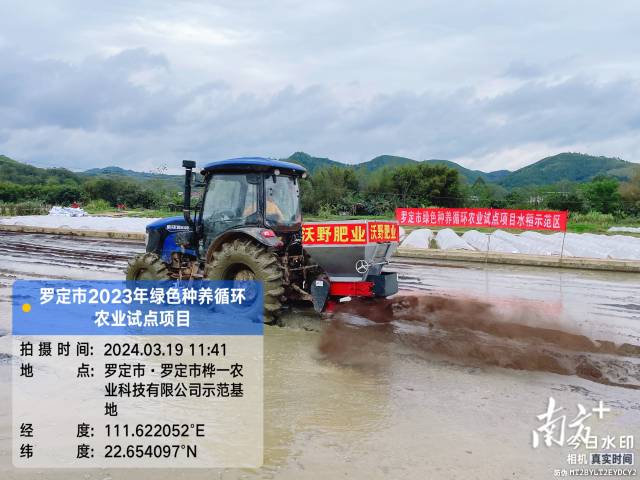 罗定市2023年绿色种养循环农业试点项目
