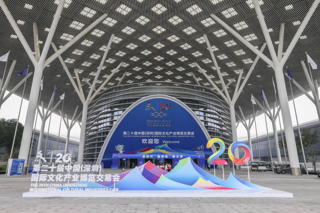 南方日报头版 | 文博会二十年：激发文化产业“粤”动力