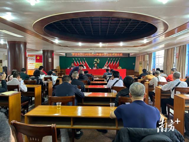 罗定市2023年绿色种养循环农业技术培训班。