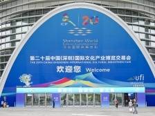 文博会即将启幕！洋客商从全球各地汇聚深圳