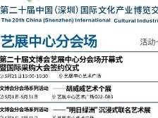 逛展吗？激发生活想象力的那种，艺展中心分会场抢先开幕