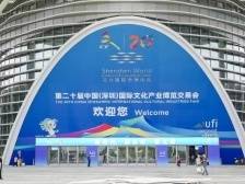 文博会开幕在即，深圳国际会展中心将实施分区分级分类管控