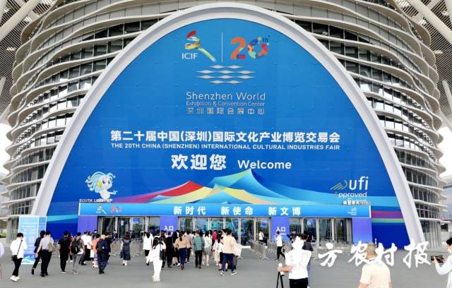 第二十届中国(深圳)国际文化产业博览交易会今天开幕,喜迎全球宾客。 第二十届中国(深圳)国际文化产业博览交易会今天开幕,喜迎全球宾客。