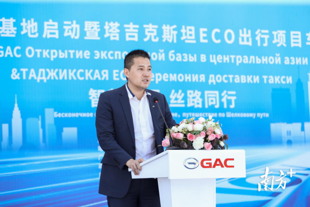 广汽国际副总经理戴斌政致辞