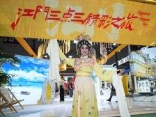 深圳文博会开幕，江门三点三精彩之旅登场
