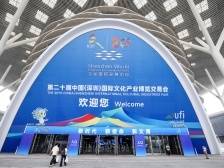 文博会：拾级而上，凯歌相续谱新篇