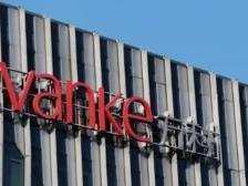 42亿元！深铁再提供借款支持万科还债