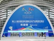 意向签约金额11亿元！11个项目落地宝安