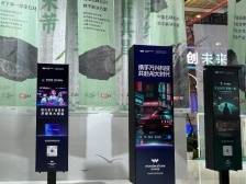 国内首个音视频多媒体大模型亮相文博会