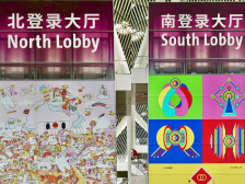 探索跨界融合， 2024“无界——深港澳青年艺术大展”开幕