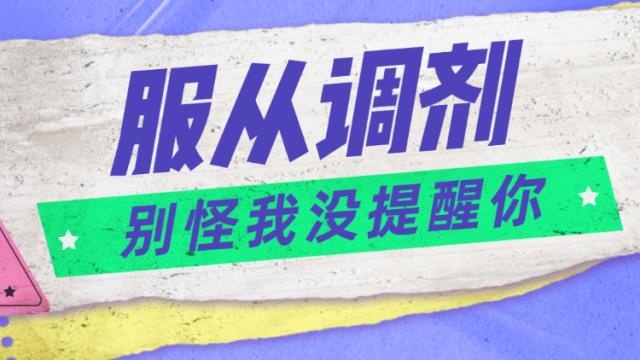 高考志愿填报中，到底要不要“服从调剂”？丨柯大侠笔记