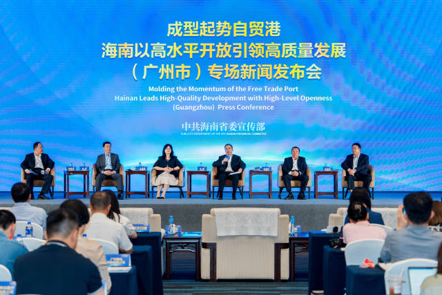 海南省委宣传部、海南省新闻办公室首次来粤召开海南自贸港主题新闻发布会