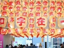 文博如斯 星汉灿烂——“中国文化第一展”二十载成长记