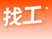 事业单位、国企、“妈妈岗”……新鲜岗位出炉 | 云浮找工