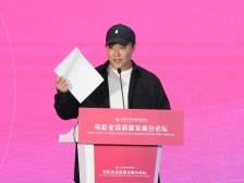 陈思诚：新时代电影精品创作离不开电影人的同心协力