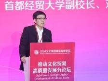 新质生产力如何激发文化贸易新动能？这场头脑风暴迸发灵感