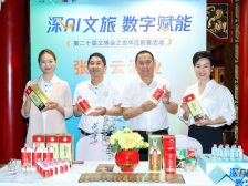 达成意向采购金额280万，“深AI文旅 数字赋能”文博会专项活动开幕