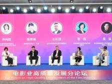 电影大咖齐聚文化强国建设高峰论坛，共话行业高质量发展
