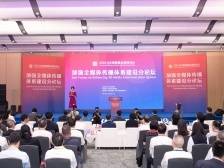 如何进一步促进媒体深度融合？这场高端论坛展开热议