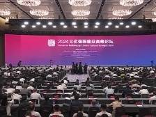 2024文化强国建设高峰论坛在深圳举办