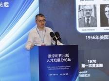 聂小林：现有高校出版人才培养体系亟待改革