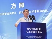 方卿：胸怀祖国和人民是作为科学家和理论家的首要标准