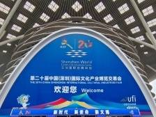 一周两大顶流文化盛事，聚焦很“新”的议题丨政观广东