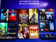 “顶流”齐聚！庆余年、人世间、繁花都来了｜文博会上新