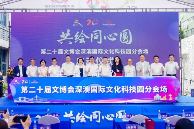 签订多个珠宝产业相关协议,文博会深澳国际文化科技园分会场启幕