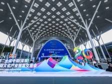 展示智慧生活成果，深企力量亮相文博会