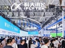 科大讯飞刘庆峰：大模型应用才是硬道理｜数字中国大咖谈