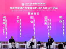 推动文化遗产的“活态”传承