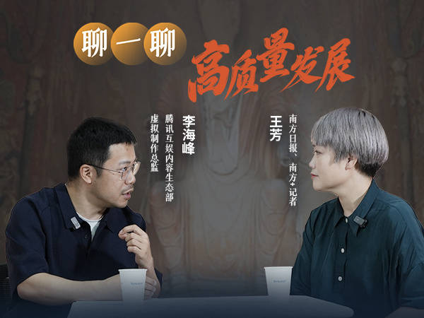 将敦煌第285窟“搬”到深圳，这项技术是怎么做到的？|聊一聊高质量发展