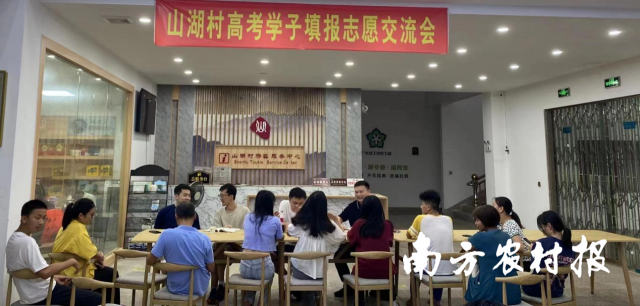 驻揭西金和镇工作队队员（前大学老师、毕业于985高校的选调生）为村民指导高考志愿填报。