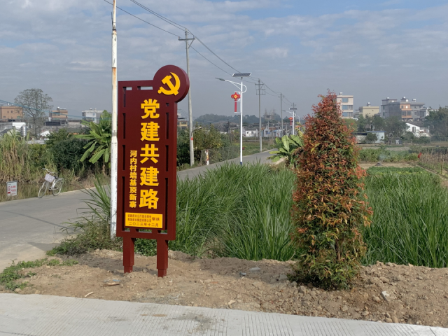 在“13+13+13”行动的带动下，在河内村建成党建共建路。