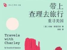 在路上，感受自己的精神世界