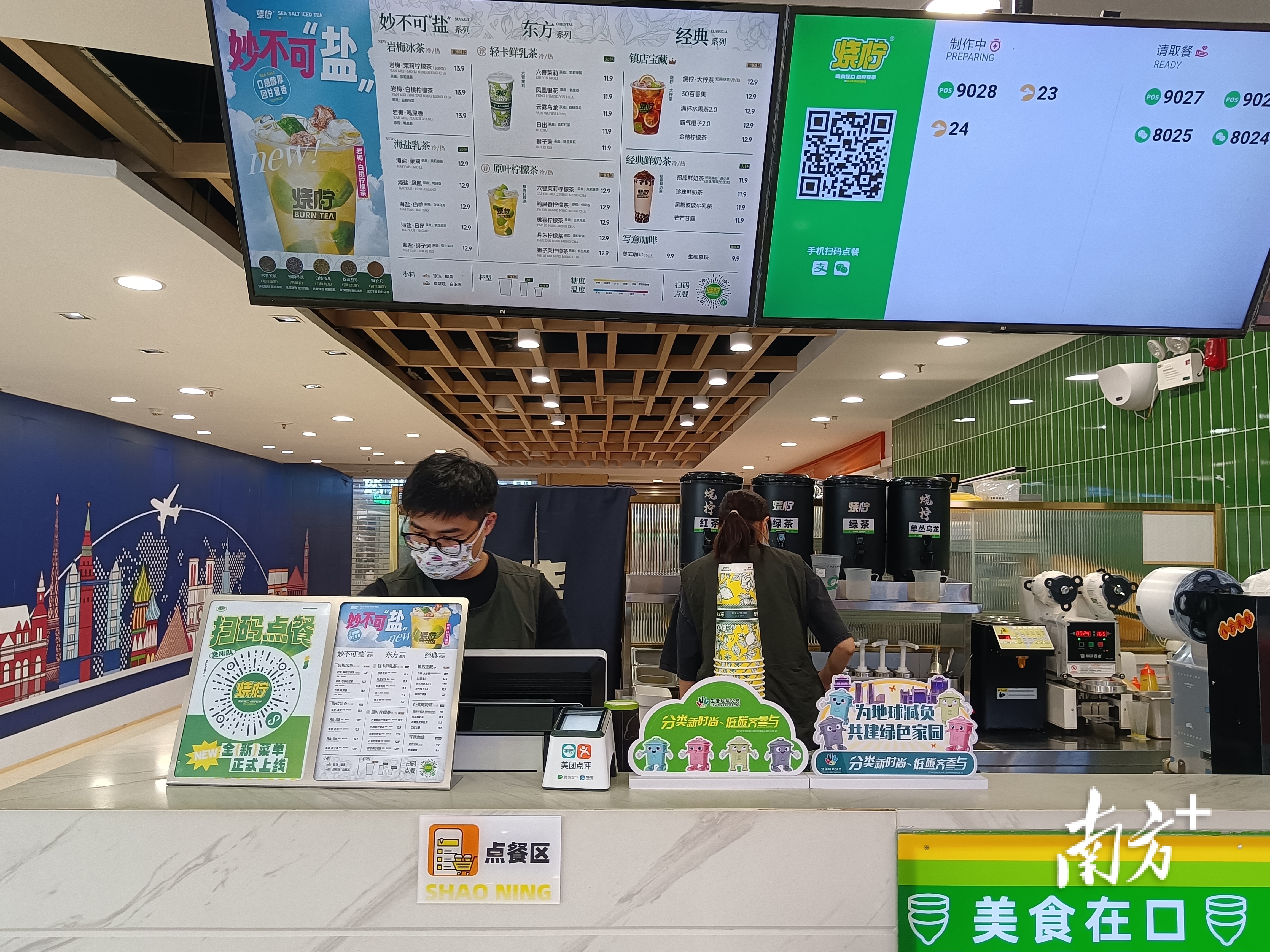 在烧柠茶饮门店，垃圾分类宣传台卡显眼可见。受访者供图  