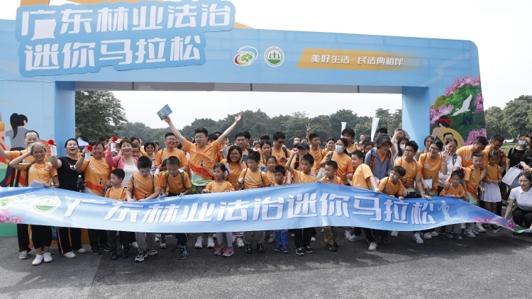 一站式推进普法+自然教育！ 广东林业法治迷你马拉松在海珠湖开幕