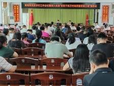 兴宁黄槐镇召开党委农村工作会议暨深入实施“百千万工程”推进会