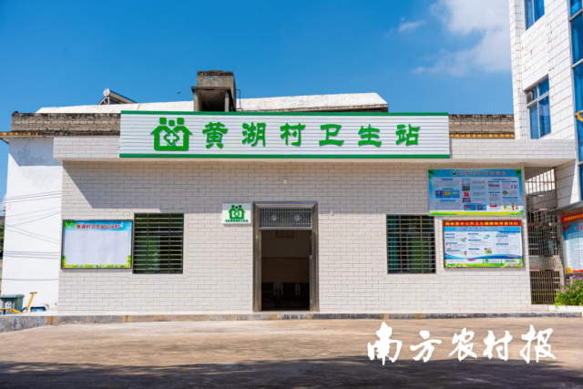 新建的黄湖村规范化村卫生站。
