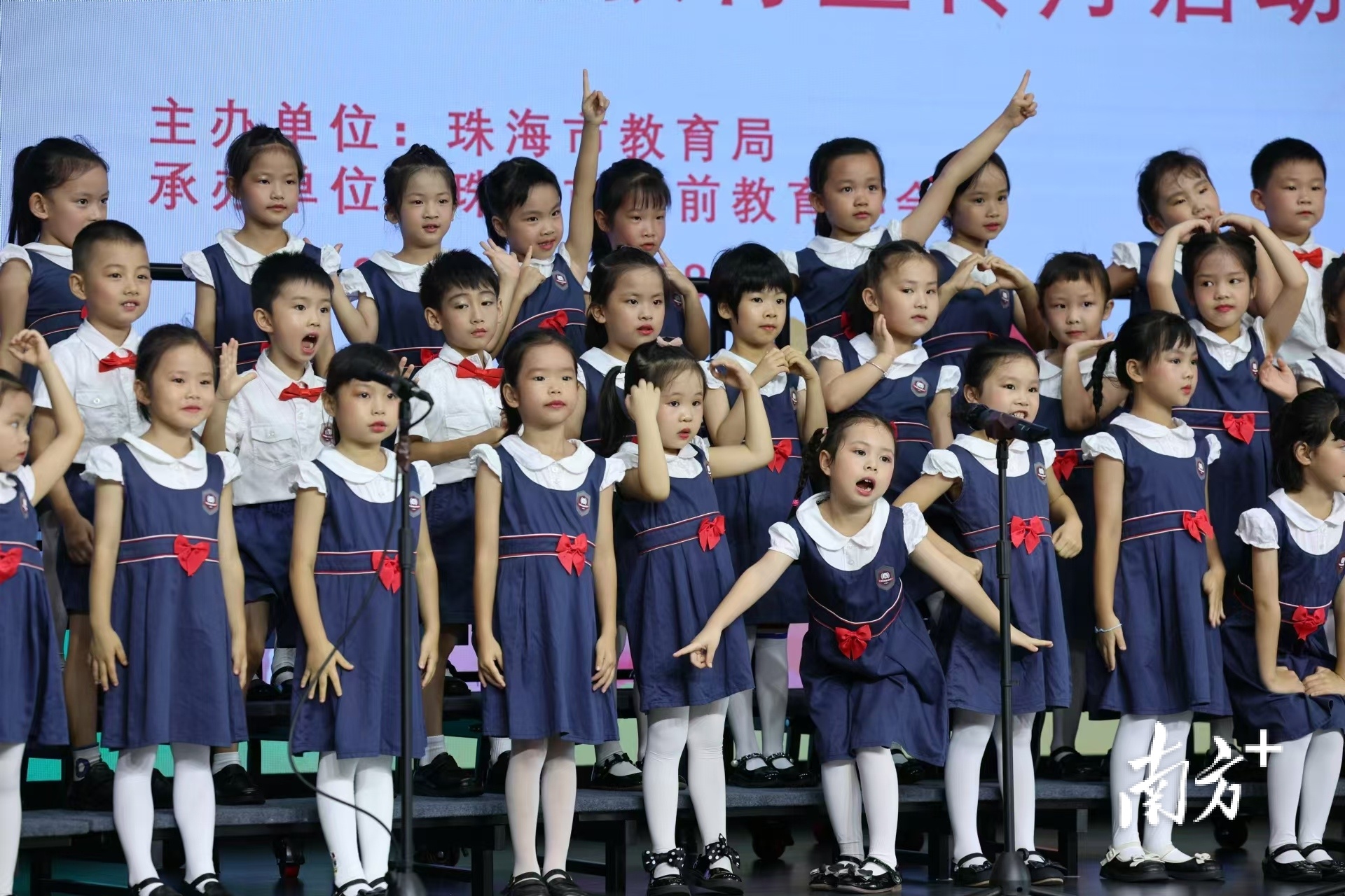 香洲区恒华容惠幼儿园小朋友们带来合唱《海边的波妞》。&nbsp;