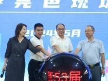 一技在手，一生无忧｜东莞市商业学校第53届技能节开幕