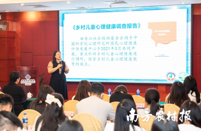 广东省健康科普专家朱锦烨分享农村小学生心理特点及关爱技巧。