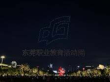 视频｜500架无人机点亮夜空，助力莞邑现场工程师培养