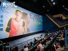 电影《我，就是风！》在广州和云浮举行首映礼